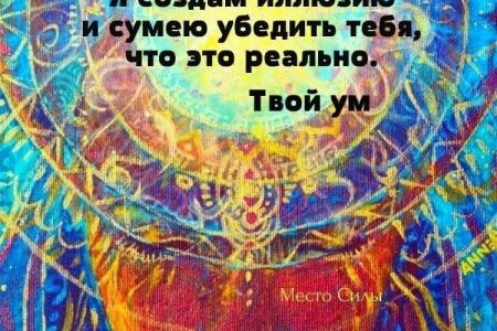 Как относиться к проживаниям иной реальности во снах?